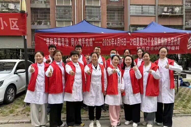 &ldquo;早防早筛早治&rdquo;进社区：驻马店市中医院多科室联合义诊送到家门口