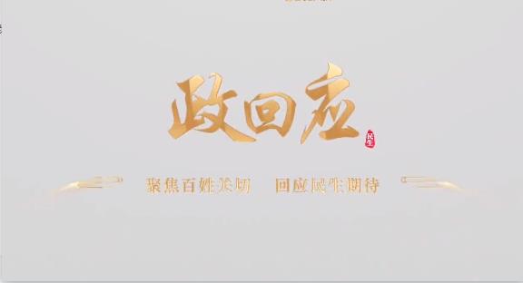 2026.03.30&mdash;&mdash;《政回应》第98期  驻马店车管所为&ldquo;天中麦客&rdquo;顺利出征保驾护航