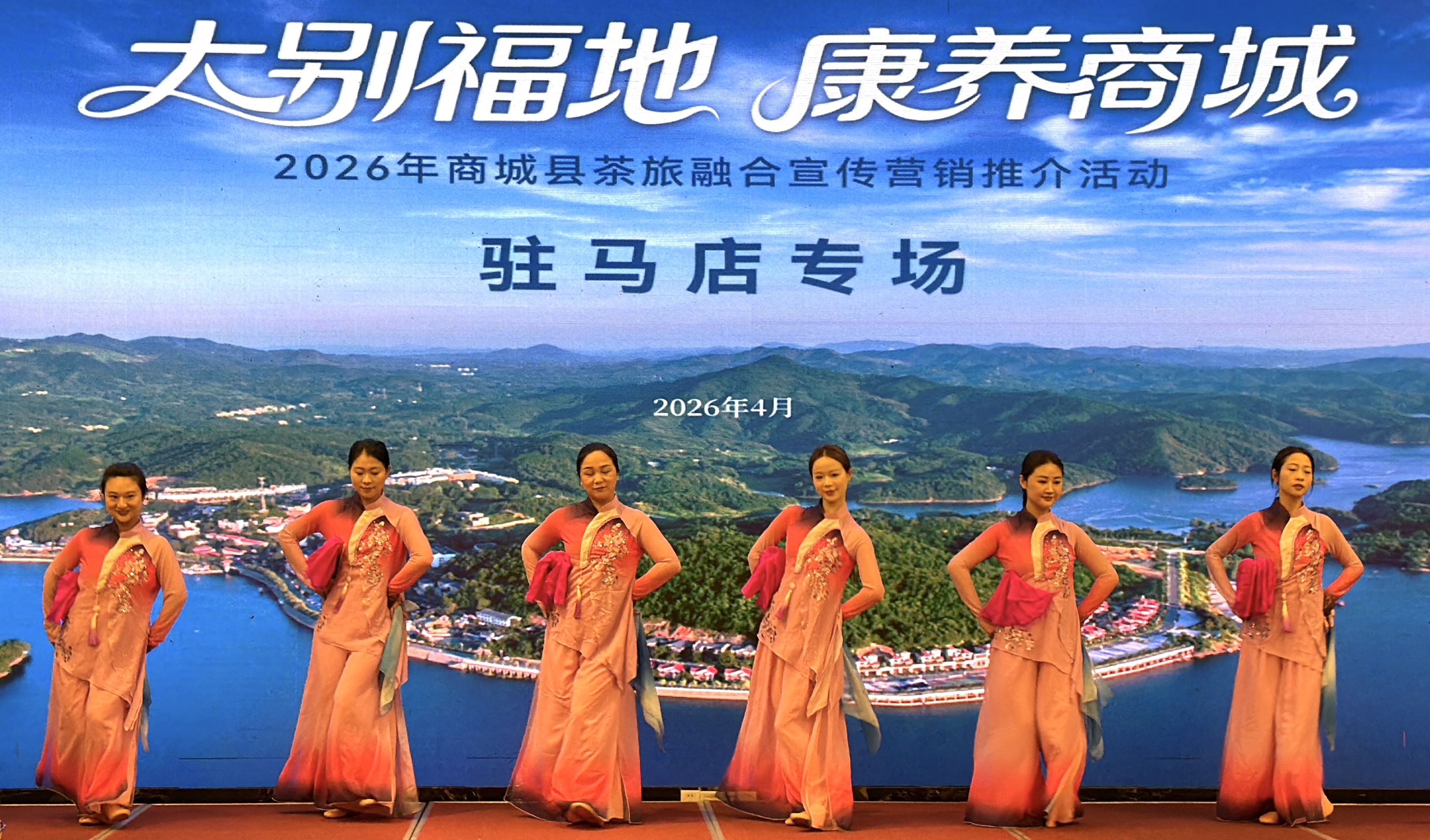 解锁驻马店周边游新地标，大别福地康养商城，2026年商城县茶旅融合宣传营销推介