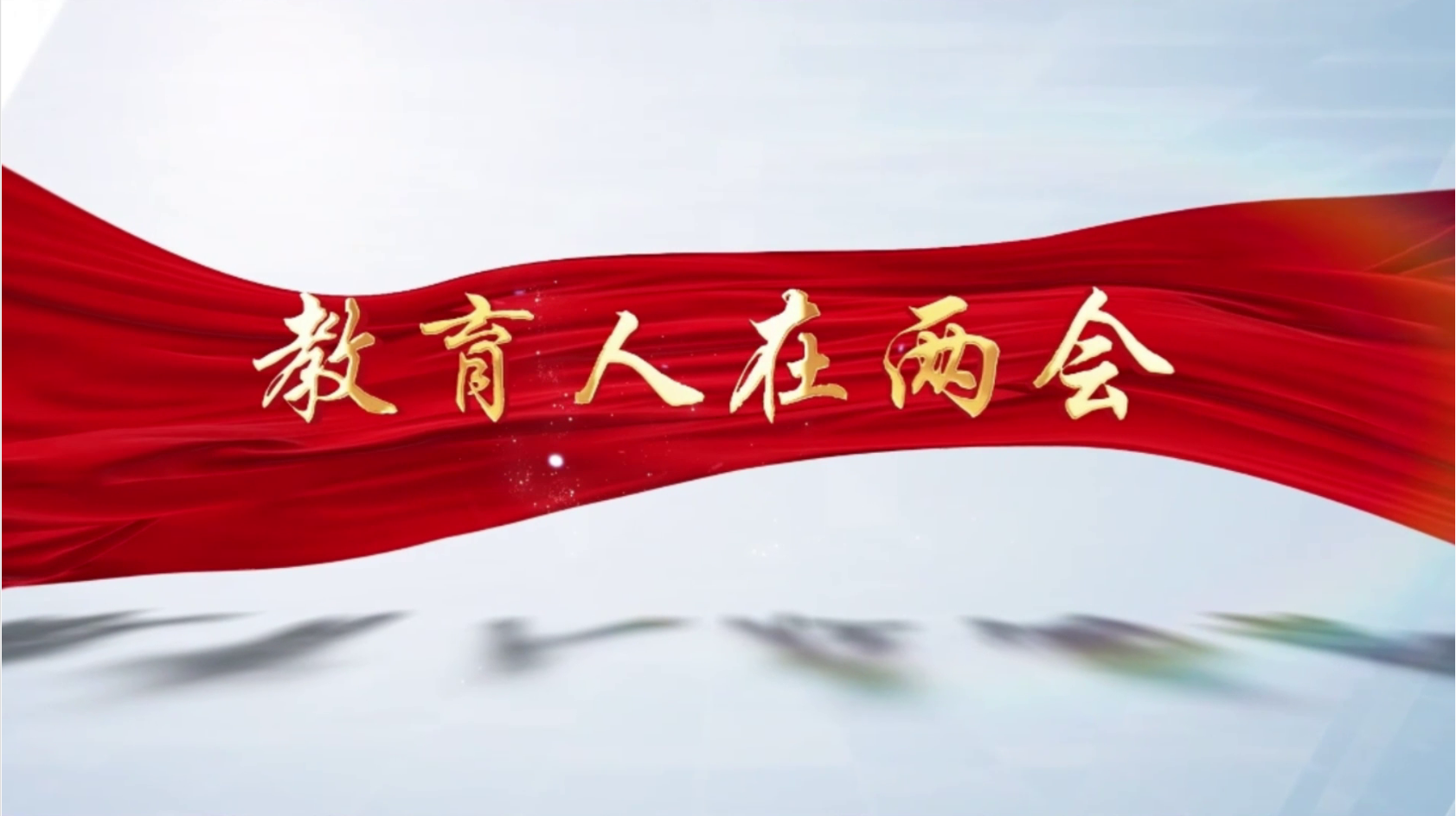 驻马店市驿城区人大代表 驻马店市第六幼儿园园长&mdash;&mdash;张凯