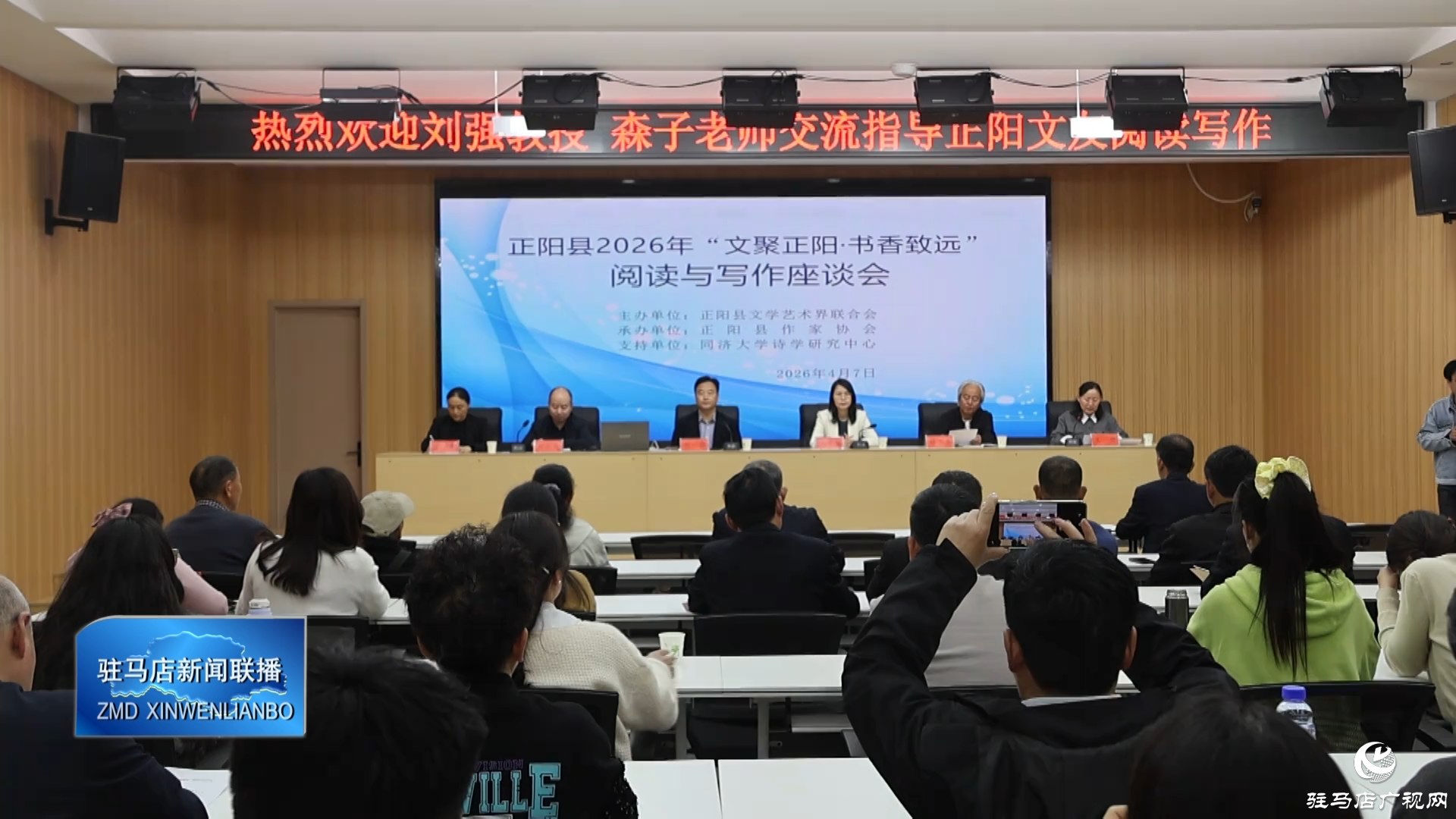 正阳县文联举办阅读与写作交流座谈会