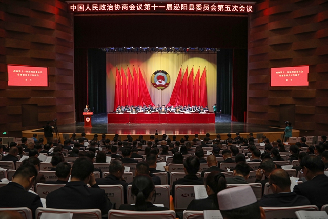 中国人民政治协商会议第十一届泌阳县委员会第五次会议开幕