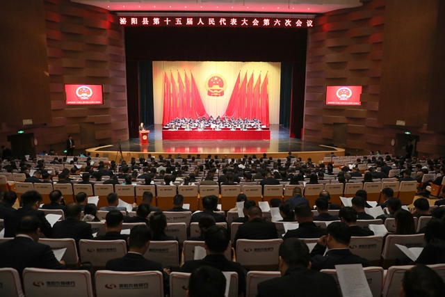 泌阳县第十五届人民代表大会第六次会议开幕