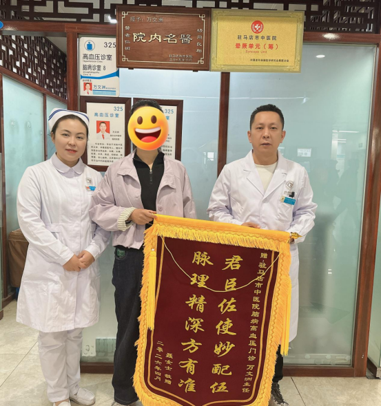 纯中药调理高血压一年未反弹，驻马店市中医院高血压门诊获患者锦旗致谢