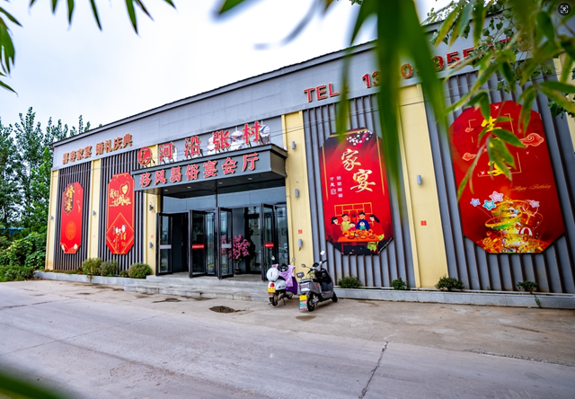 西平县人和乡河沿张村：移风易俗宴会厅&ldquo;办&rdquo;出文明新风尚