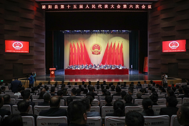 泌阳县第十五届人民代表大会第六次会议胜利闭幕