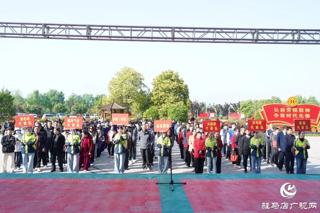 正阳县2026年&ldquo;庆五一&rdquo;&ldquo;劳动杯&rdquo;职工运动会隆重开幕