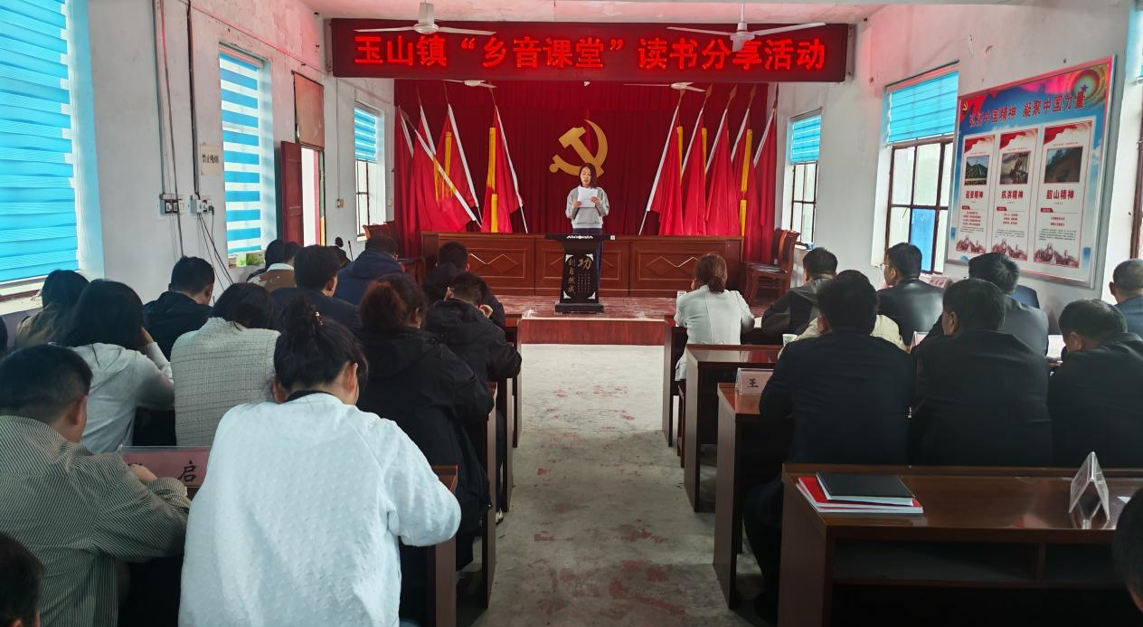 书香润玉山共读启新程&mdash;&mdash;遂平县玉山镇开展全民阅读活动周系列活动