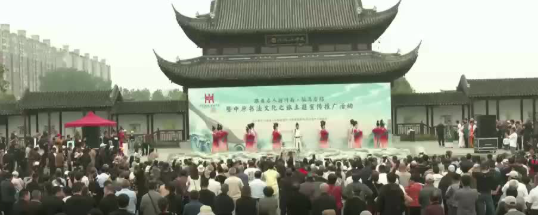 跟着名人游河南&middot;驻马店站&rdquo;暨中原书法文化之旅主题宣传推广活动之精彩节目篇