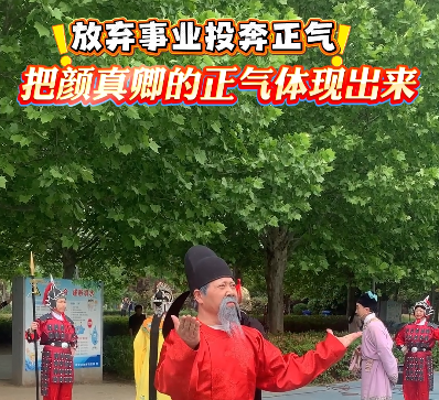 武术师李富山放下自己事业投奔正气，只为把颜真卿的正气表现出来。#跟着名人游河南驻马店站