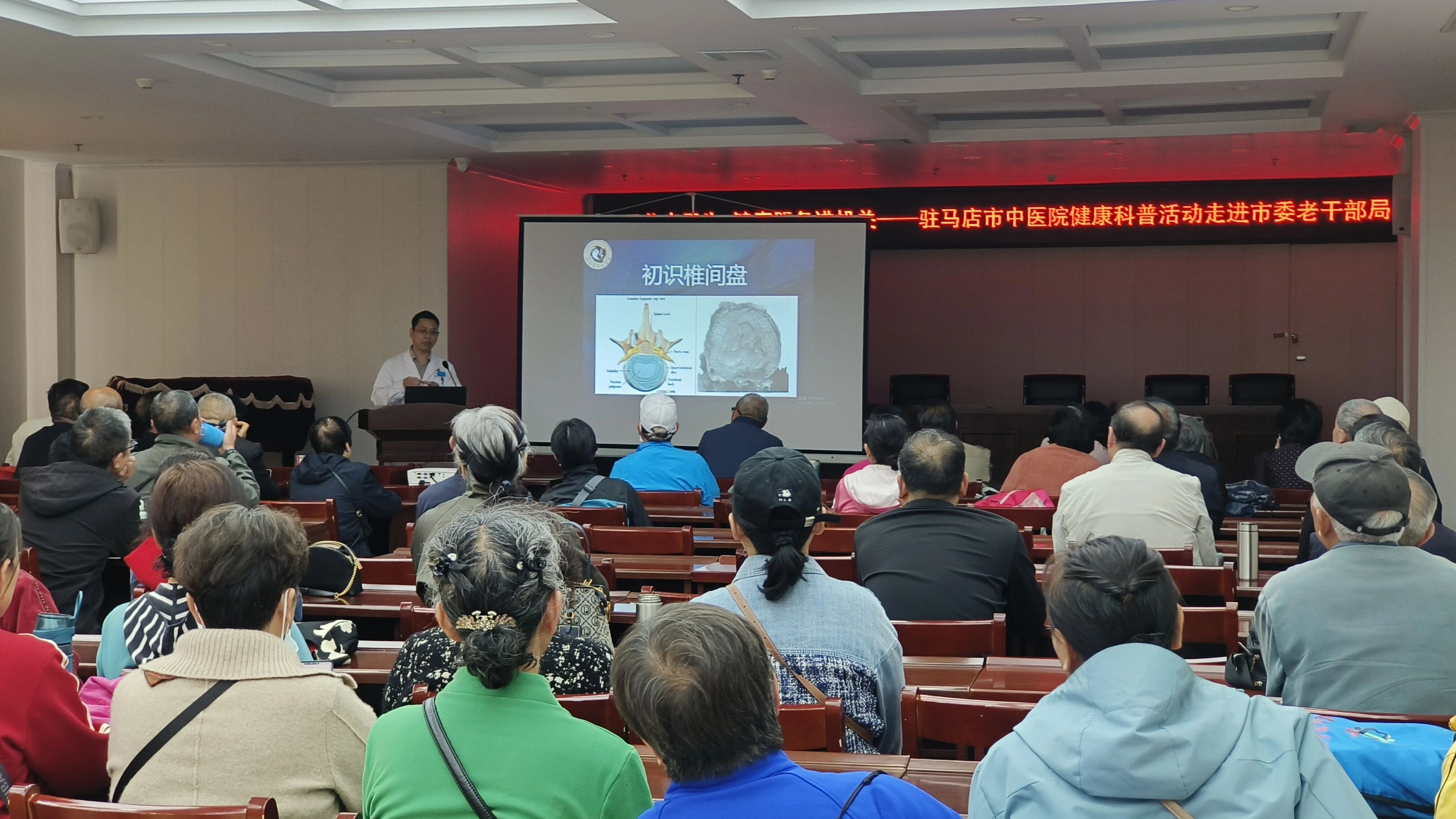 驻马店市中医院走进市老干部局开展&ldquo;扬中医国粹 暖桑榆晚晴&rdquo;健康科普暨义诊活动