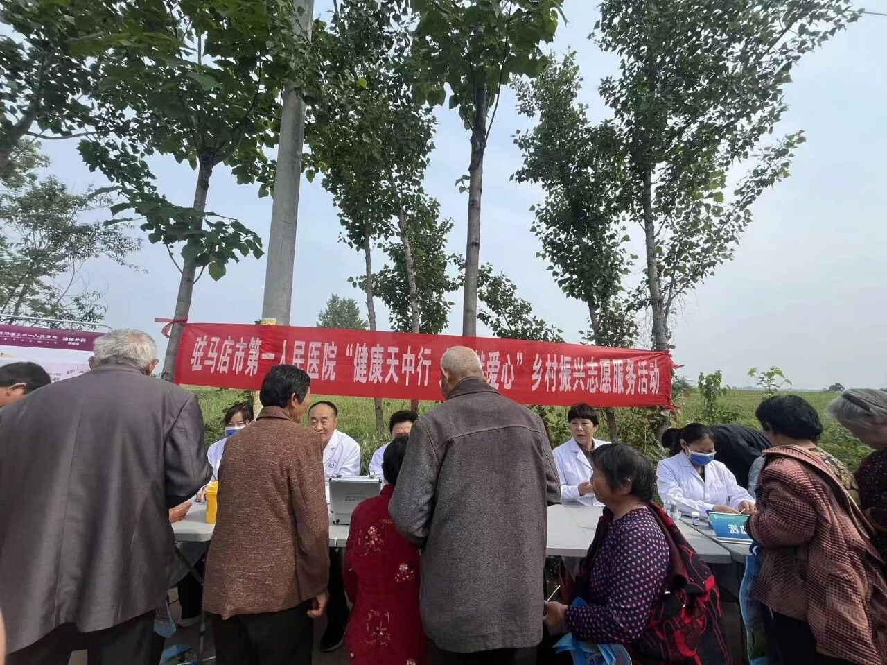 驻马店市第一人民医院赴汝南县廖岗村开展送医下乡义诊活动