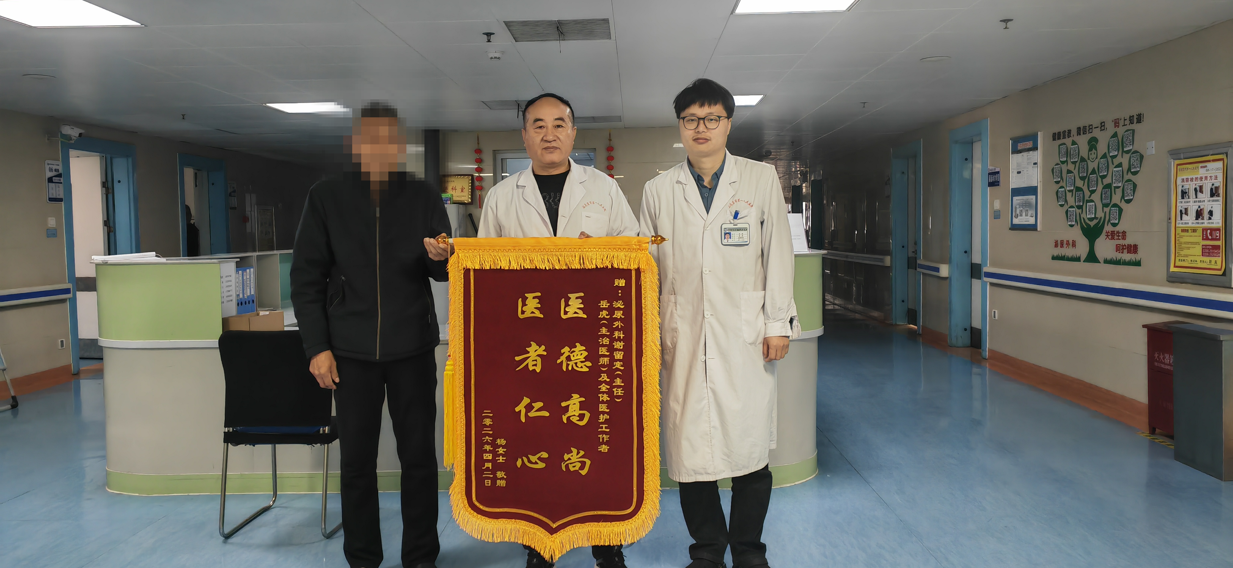 驻马店市第一人民医院泌尿外科获患者锦旗致谢：精湛医术除病痛 暖心服务赢信赖