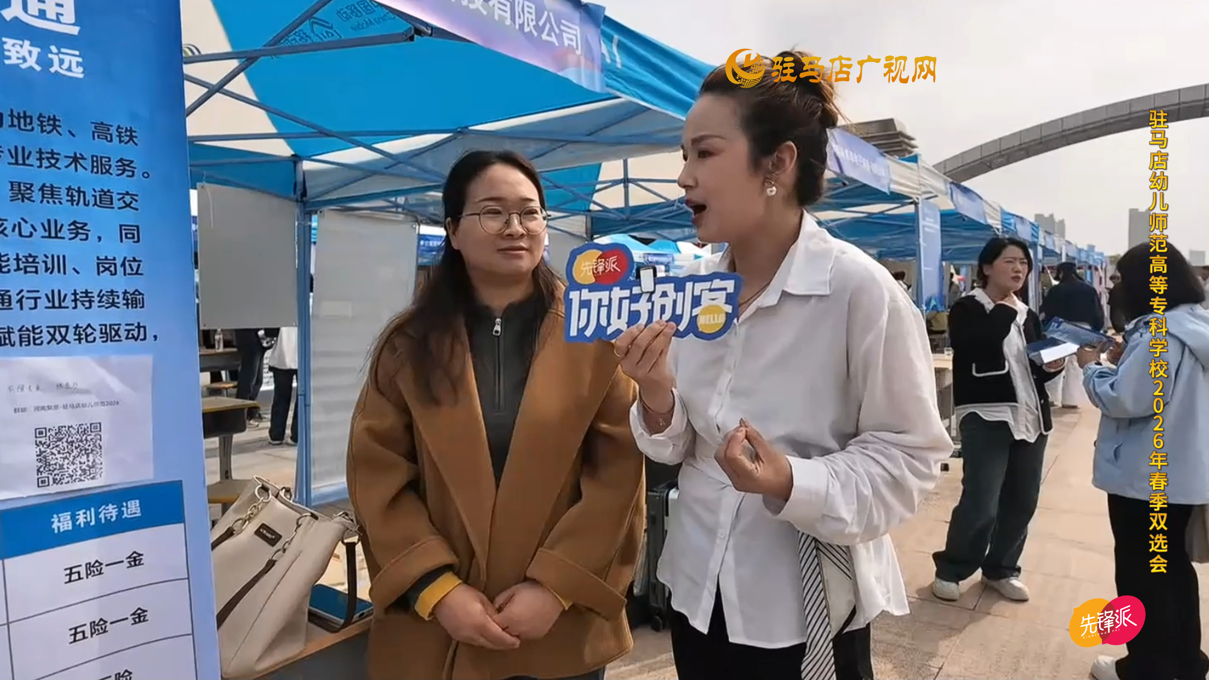 《你好！创客》125期