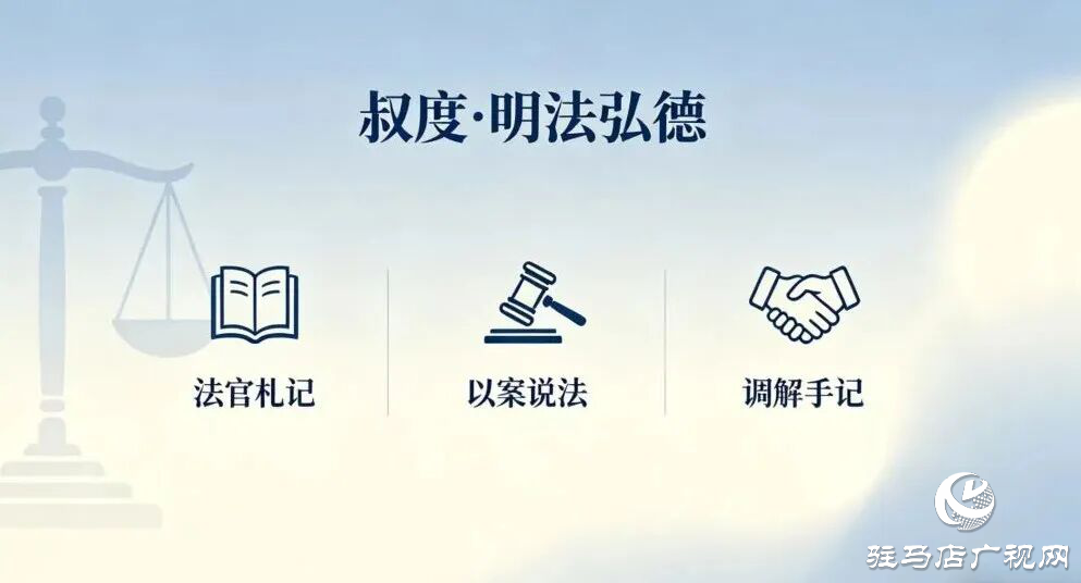 【叔度&middot;明法弘德】法官札记：情理法交融，让七旬老人&ldquo;老有所安&rdquo;