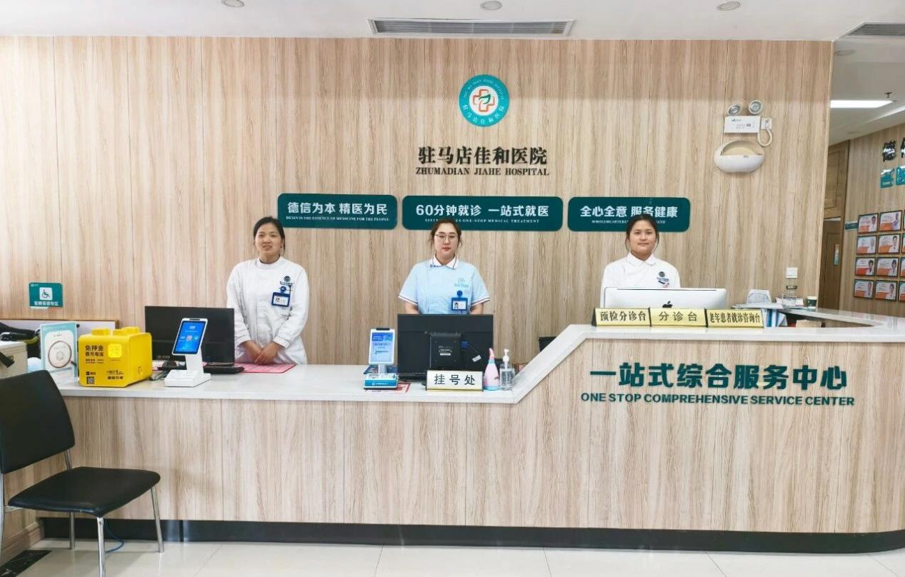 驻马店佳和医院五一假期全程坚守岗位 圆满完成假期医疗服务保障任务