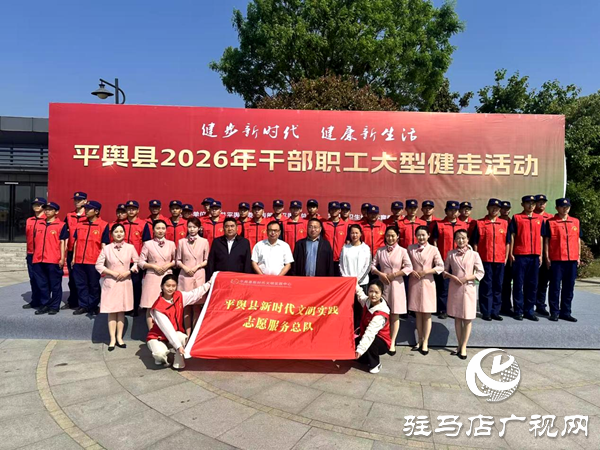 平舆县新时代文明实践中心志愿者：健走赛道上的&ldquo;志愿红&rdquo;护航者
