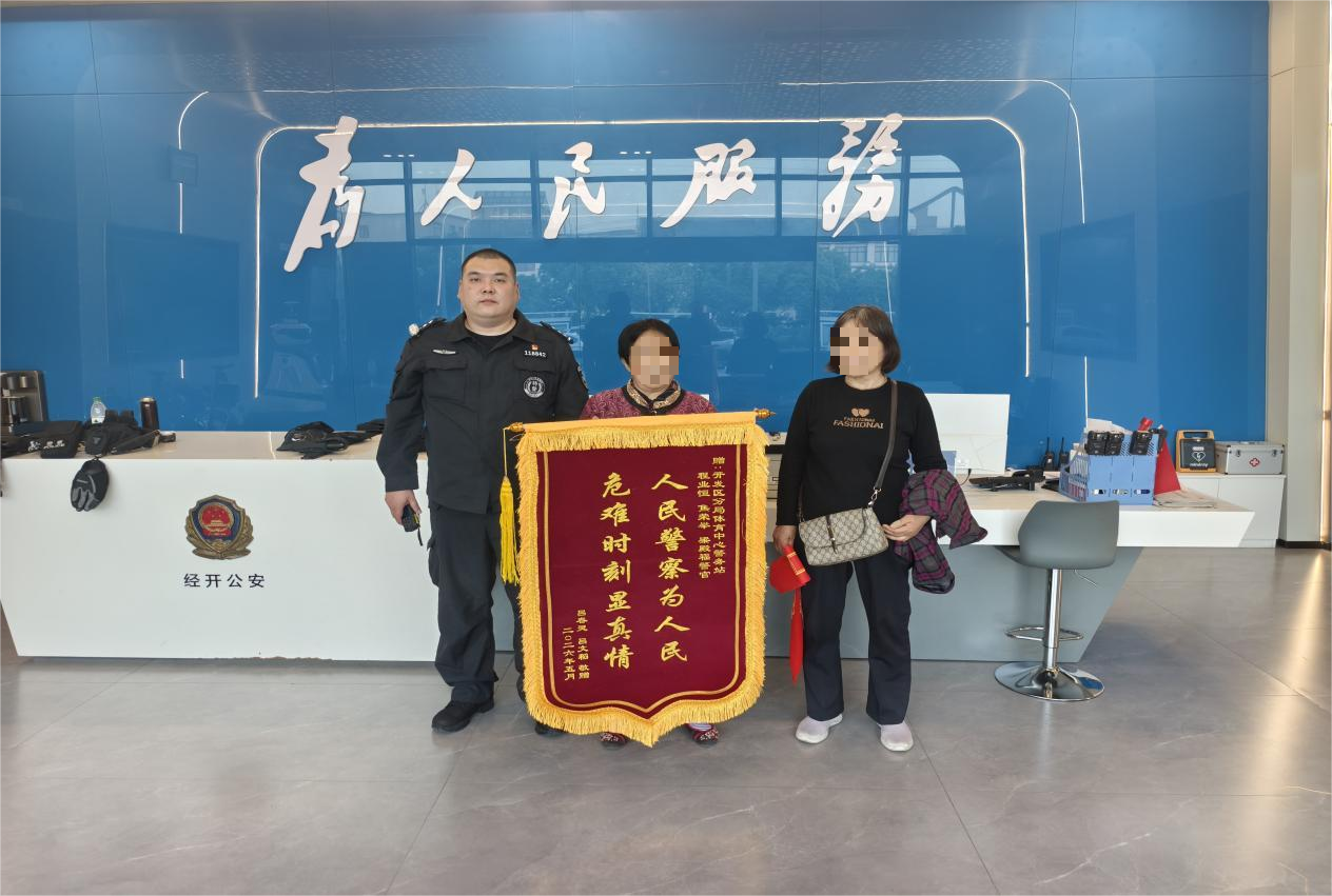 经开公安：暖心警务守民心 为民服务显担当