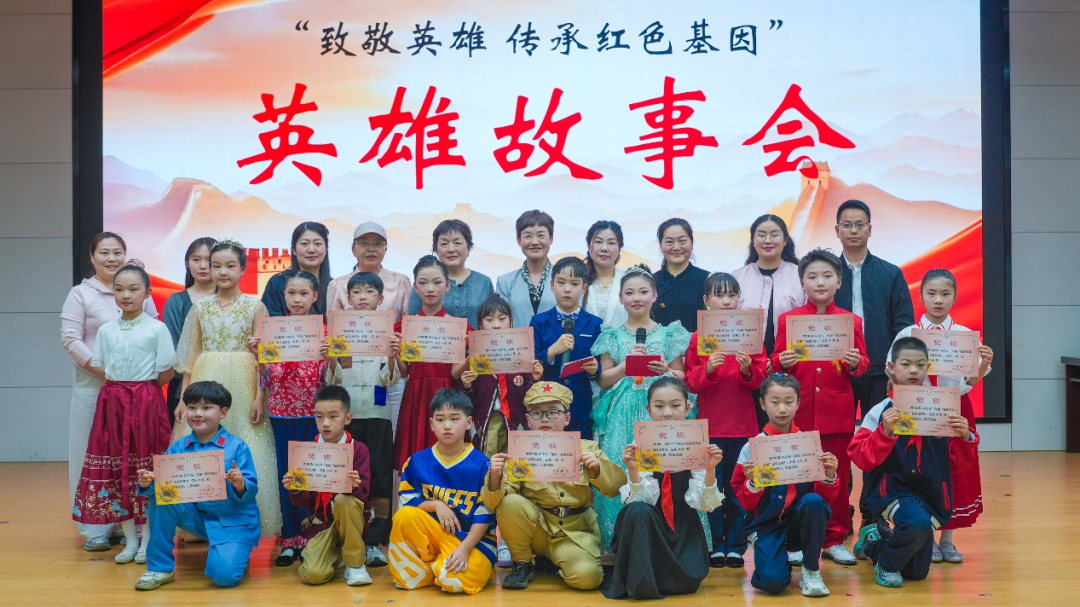 驻马店实验小学：致敬英雄传基因 红色精神润童心
