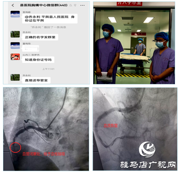 3分钟确诊、24分钟开通血管！平舆县胸痛三级急救体系彰显硬核实力