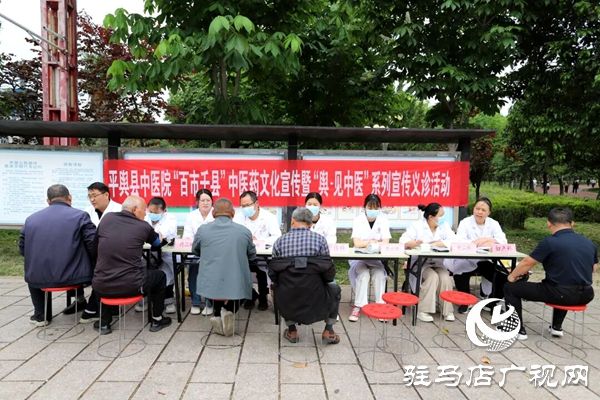 平舆县中医院开展&ldquo;百市千县&rdquo;中医药文化宣传暨&ldquo;舆&middot;见中医&rdquo;系列宣传义诊活动