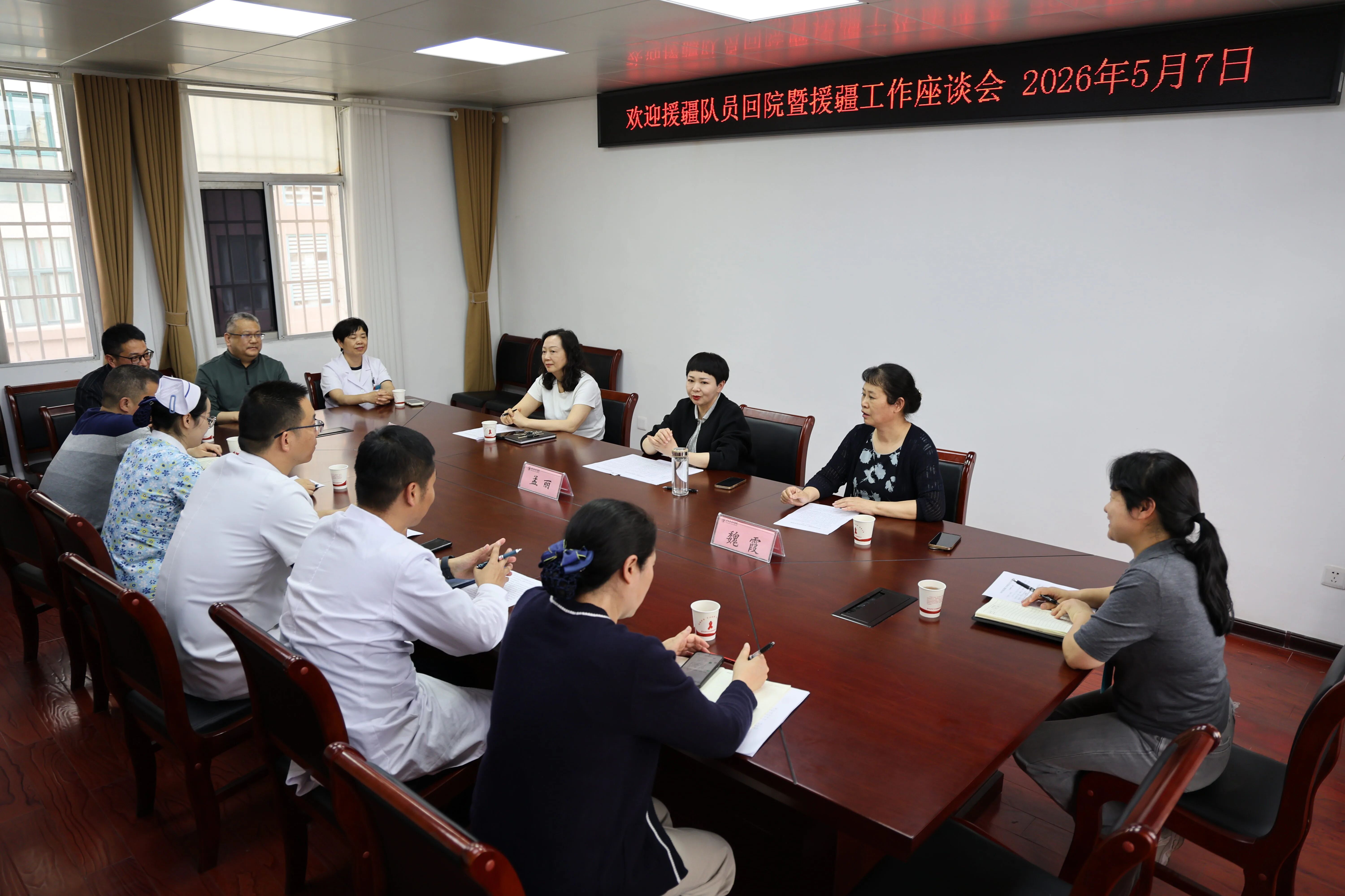 雪域践初心，载誉启新程&mdash;&mdash;驻马店市中医院援疆队员凯旋侧记
