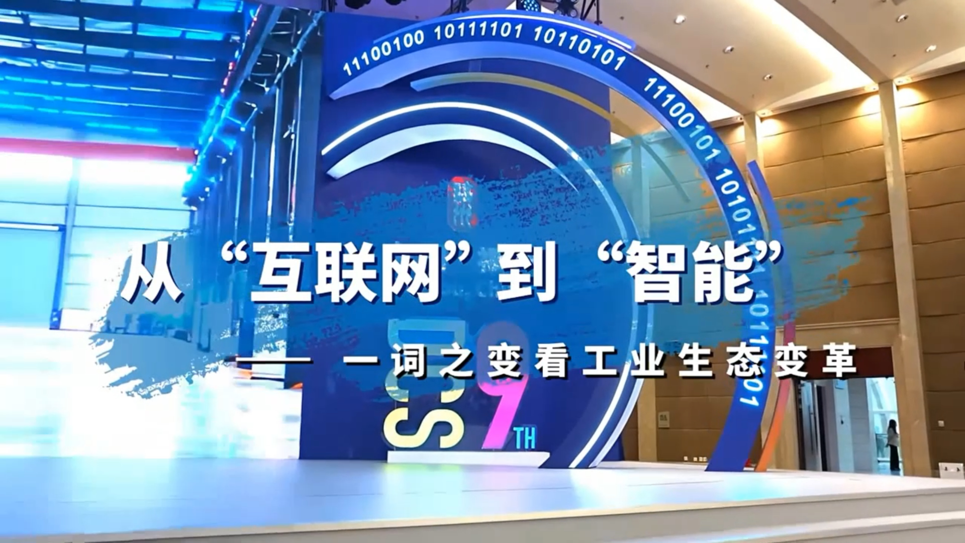 新变化！联通公司&mdash;从 "工业互联网"到"工业智能"