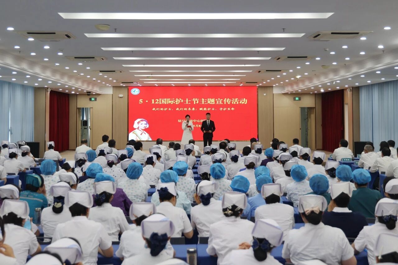 提灯守心，护患同行&mdash;&mdash;驻马店市中心医院举办5&middot;12护士节主题活动