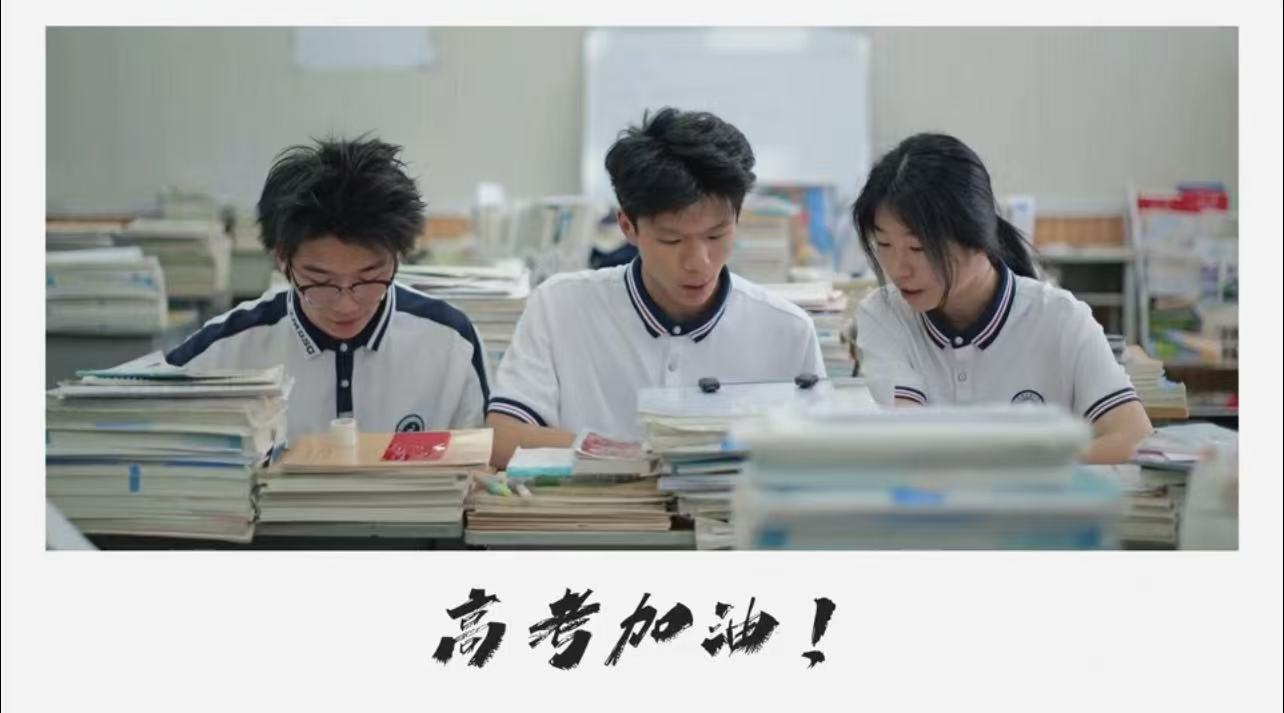 &ldquo;大鹏一日同风起，扶摇直上九万里&rdquo;&mdash;&mdash;驻马店市第三高级中学