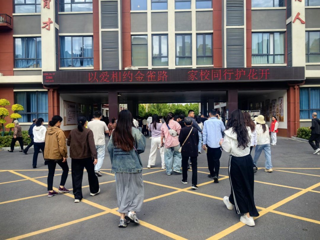 驻马店经济开发区金雀路小学家庭教育报告会温情启幕