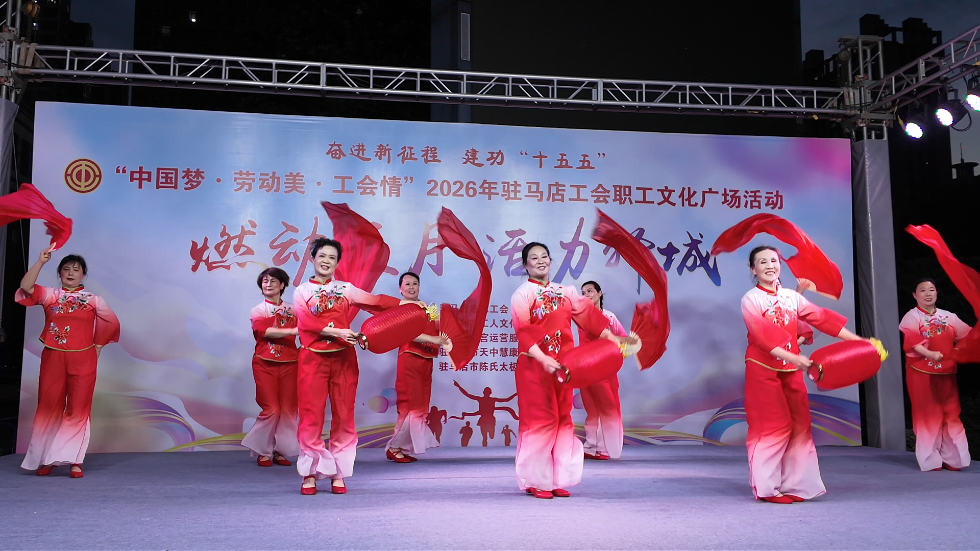 2026年驻马店工会职工文化广场活动启动