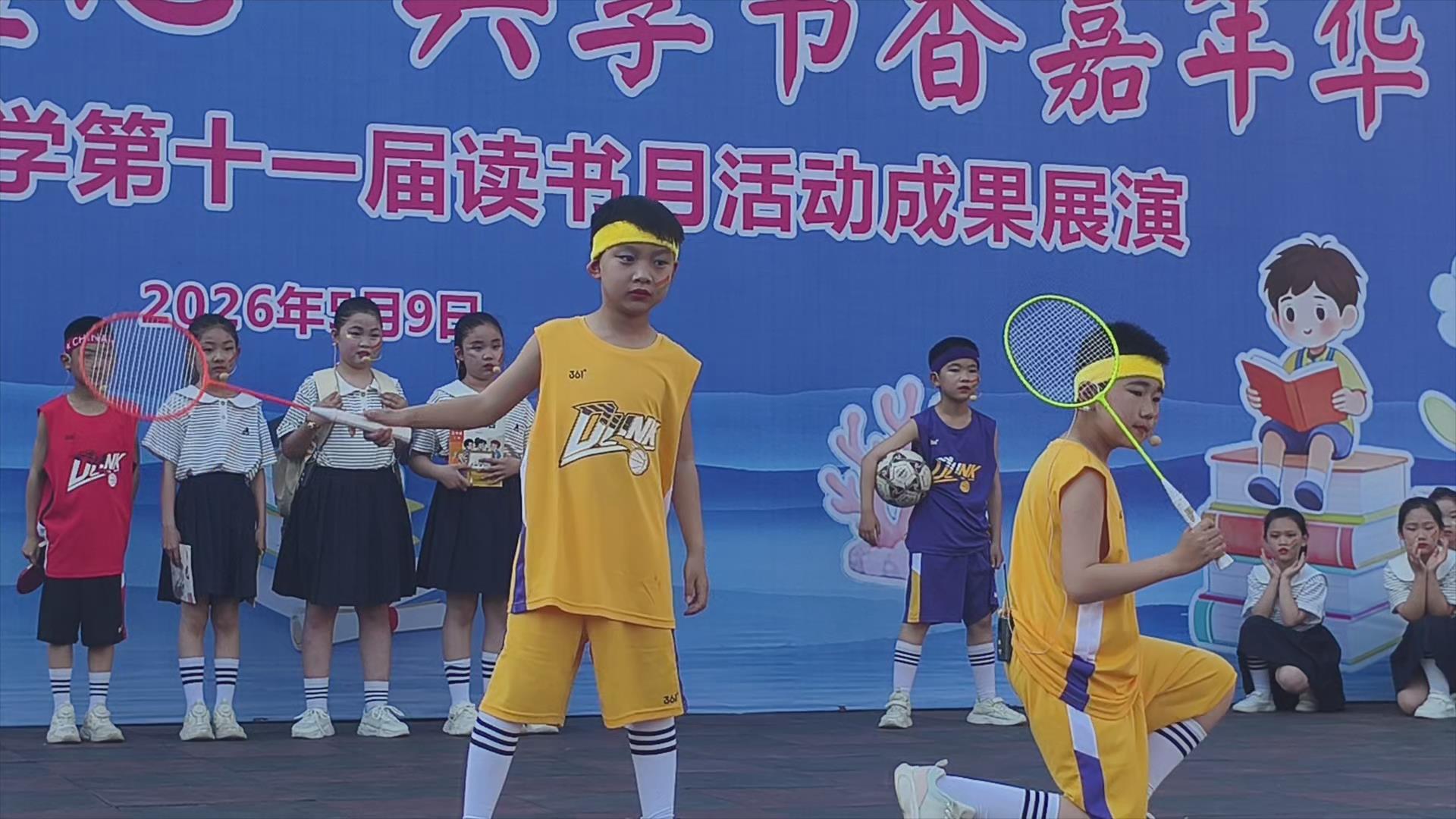 驻马店市第一小学举办第十一届读书月汇报演出