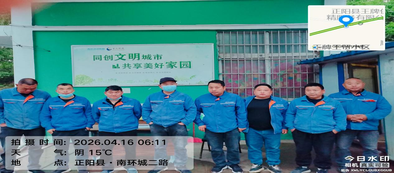 坚守环卫一线 赋能生态正阳&mdash;&mdash; 首创环保以环卫服务新质生产力，擦亮县域宜居新名片