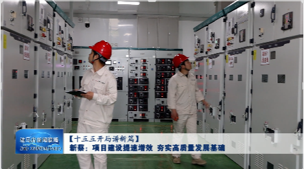 新蔡：项目建设提速增效 夯实高质量发展基础