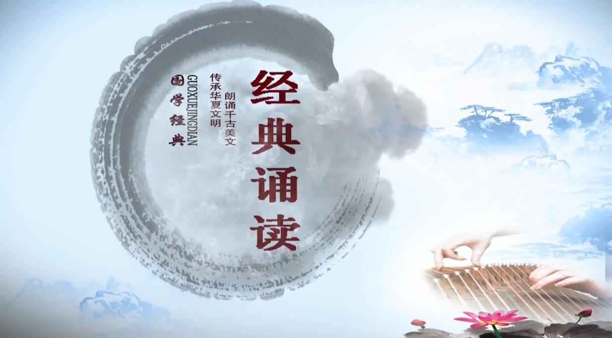 阅见天中之经典诵读&mdash;&mdash;驻马店市特殊教育学校 王军