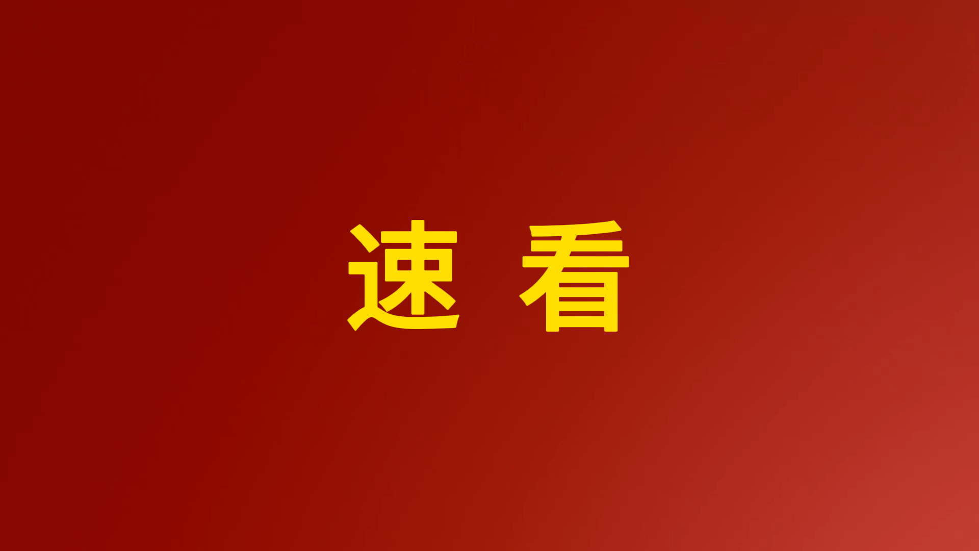 驻马店529个粮食烘干点公布