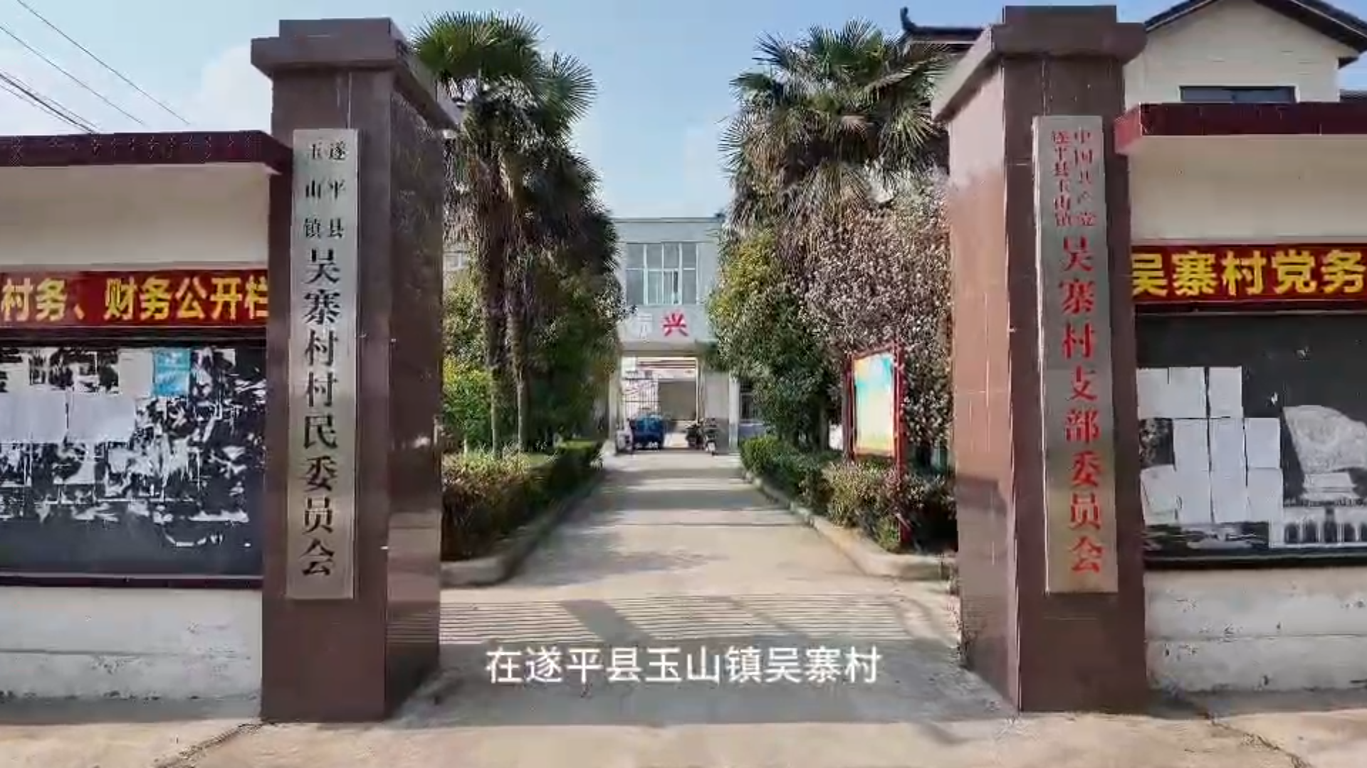 吴寨村平凡的村民有颗不平凡的心