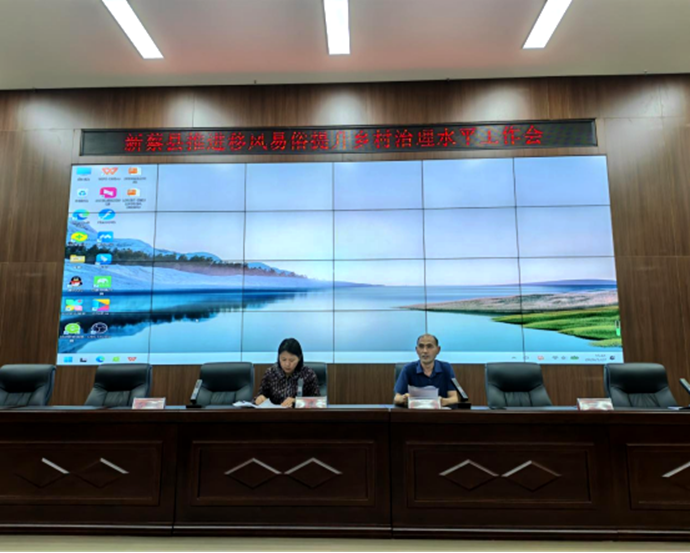 新蔡县召开推进移风易俗提升乡村治理水平工作会