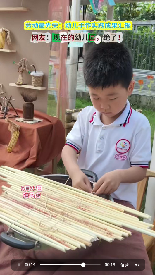 劳动最光荣：幼儿手作实践成果汇报