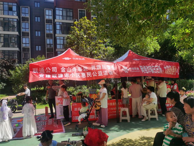 联建共筑安全线 便民服务零距离&mdash;&mdash;界牌居委会联合联通公司开展便民公益活动