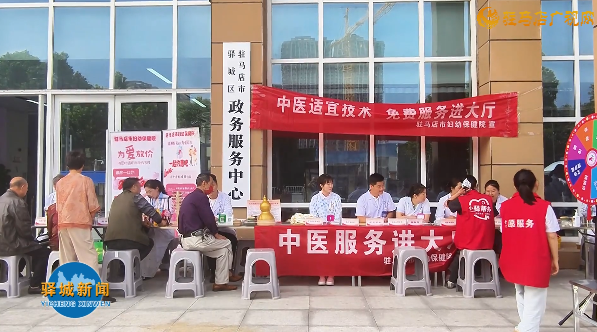 驿城区政务服务中心开展公益义诊 暖心服务惠民生