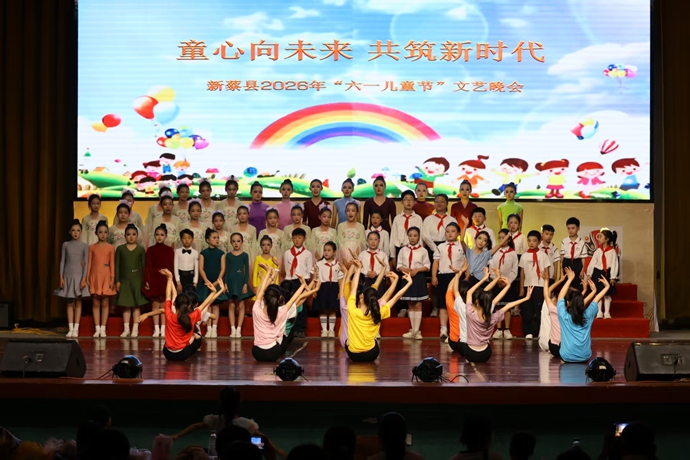 &ldquo;童心向未来&middot;共筑新时代&rdquo;新蔡县2026年六一儿童节文艺晚会精彩举行