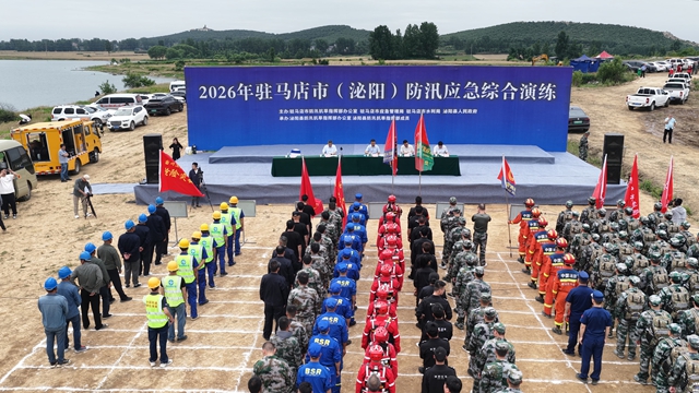 以演筑防 以练备战！2026年驻马店市（泌阳）防汛应急综合演练圆满举行
