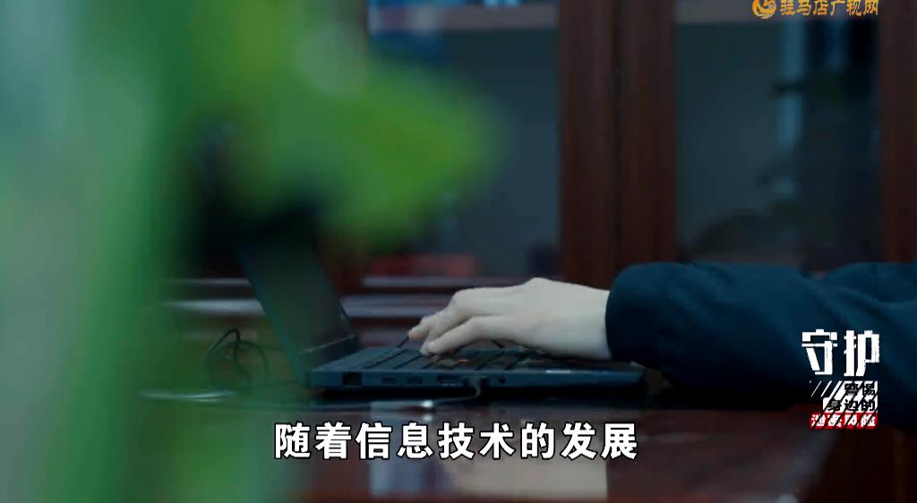 《守护：警惕身边的泄密风险》第一集