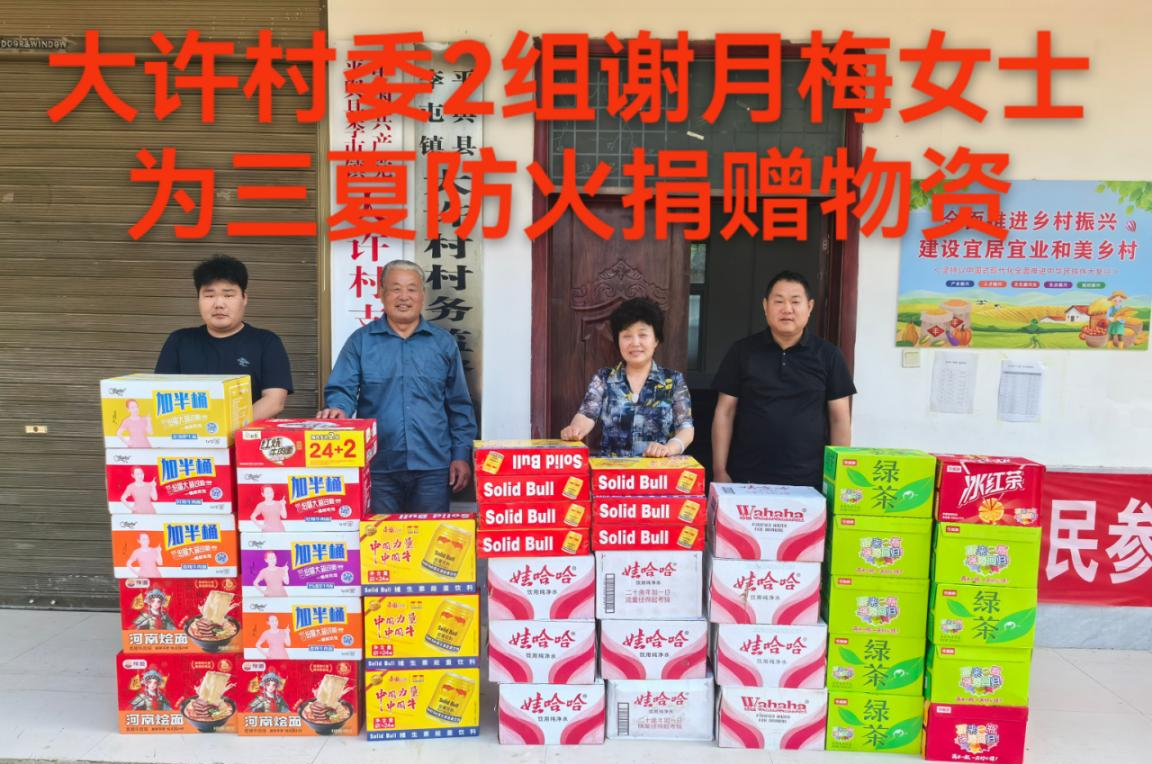 平舆县李屯镇：爱心助三夏清凉护麦收