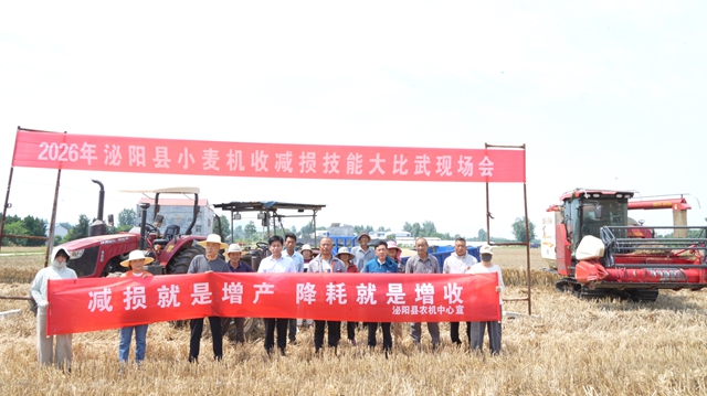 泌阳县举办2026年小麦机收减损技能大比武现场会