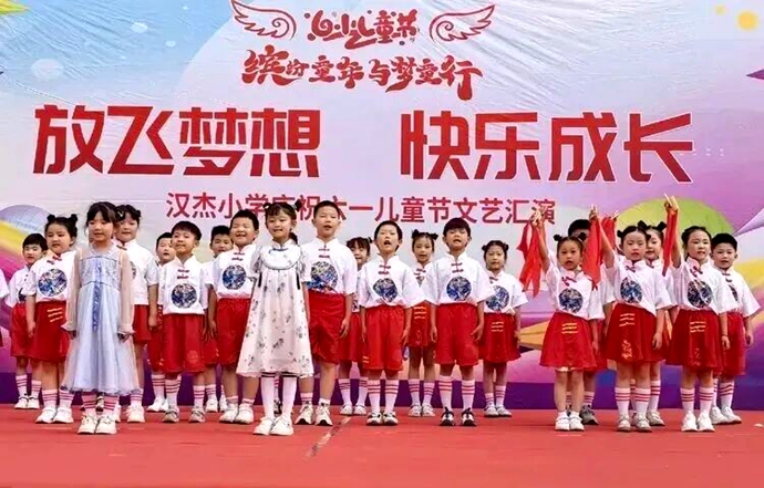 新蔡县：缤纷六一绽芳华五育并举育桃李