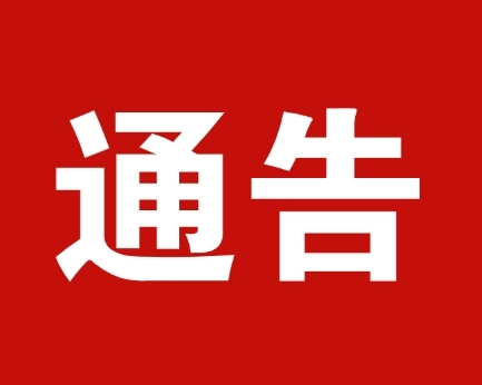 交通管制！6月7日起，驻马店这些道路禁止通行!
