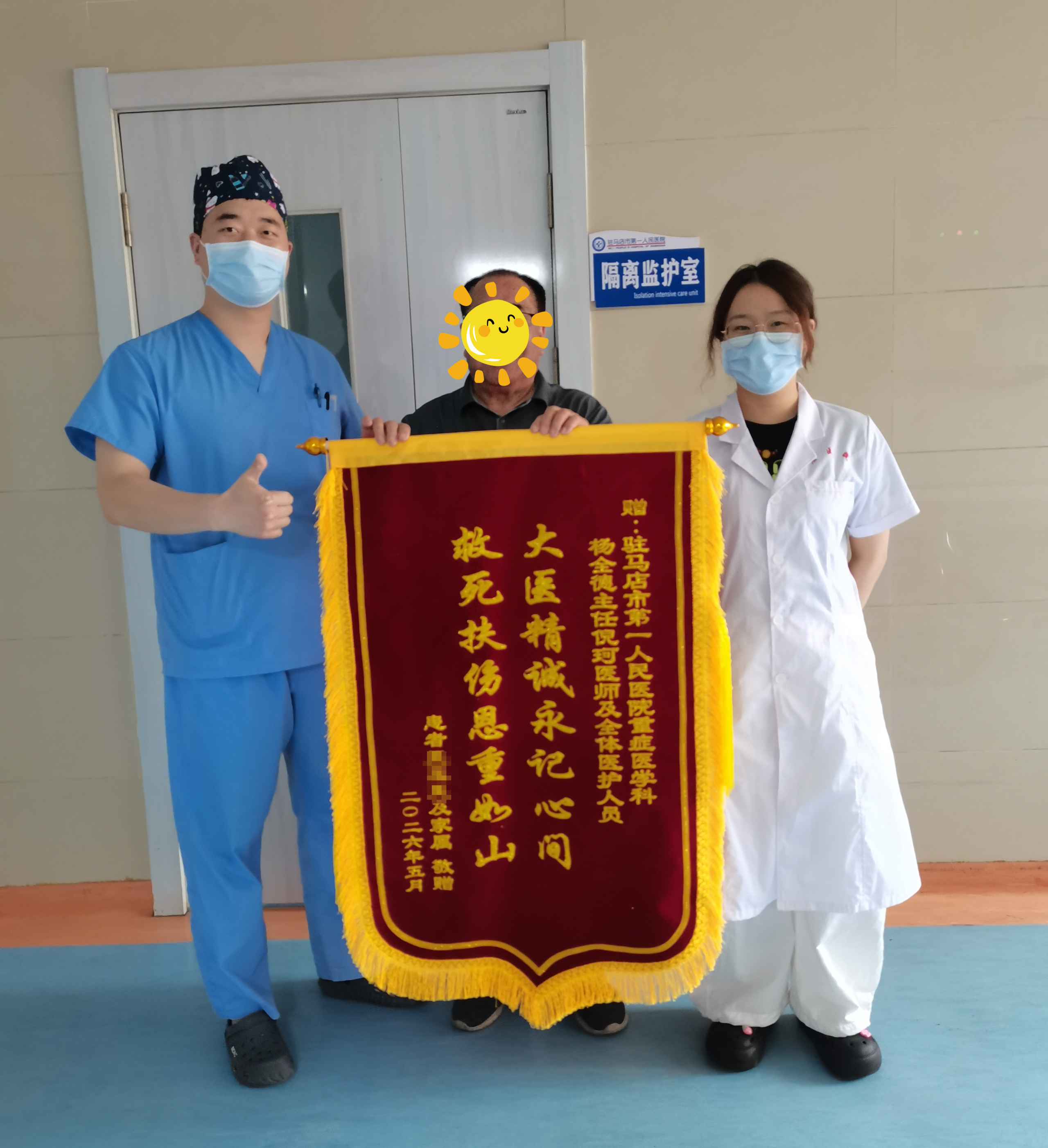 驻马店市第一人民医院重症医学科成功救治高龄危重脑梗患者