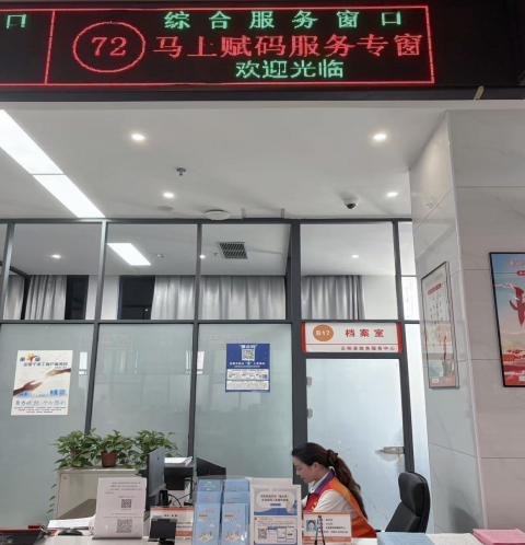 开办即赋码!正阳县开设&ldquo;马上赋码&rdquo;窗口